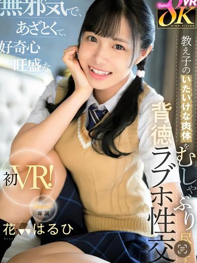 BLUE BIRD 上越 outcall escort service HARUHI