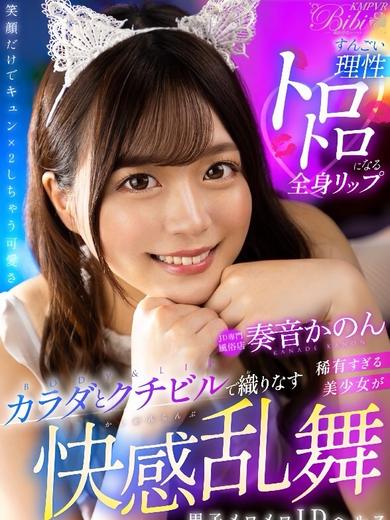 BLUE BIRD 上越 outcall escort service KANADEKANON