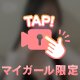 (っ`ᵕ´c)ﾓﾁﾓﾁ㊙️🩷