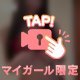 シました❤️