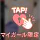 ななせもデビュー？