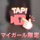 あしたから！