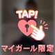 小さい頃からアレしてるの///❤️