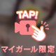 💌数年ぶりにハメ外したかったお兄様❤️長岡プチトマト