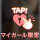 💗ナカで締め付けられる感覚...💗