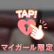 ダメって言われるほどシたくなる...