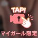 騎◯位から見える景色