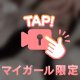 🔥最終日㊙️🔥