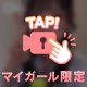 ありがとう💞