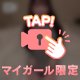 動画で脱ぎ脱ぎしちゃうよ🥺💘