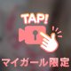 探してあげる…❣️