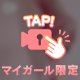 下から覗くと…///