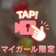 💌恥ずかしい姿見てくれて、、😘