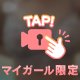 ミニマムロリの秘密🤍