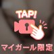 ありがとう〜
