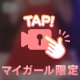 🐈‍⬛ こっから先は🤍