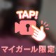 💙掴んだら離さない密着ま○こ💙