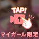 最高の褒め言葉🤭