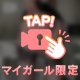 🎥🔞おチ●ポヌルヌルで犯●れる！？