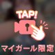 🎥🔞飼われてみる？