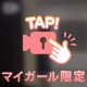 🎥🔞痴女を盗撮した男の末路