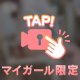 🎥🔞踏まれて喜ぶマゾ椅子