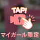 🎥🔞敏感すぎるキミが好き