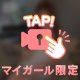 🎥🔞強制男の潮吹きで…