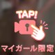 🎥🔞乳首開発で脳イキ体験！？