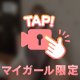 🎥🔞雑魚おチ●ポは足マ●コで十分だよね？