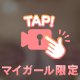 揉んで❣️触って❣️Hカップ❤️