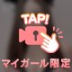 たっぷり焦らしてイかせたい･･･❤️