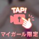 本日最終日🕯‎🤍