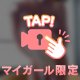 温泉ASMR(ポロリもあるよ)