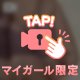 えろムチ💗