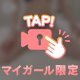 ラスト