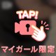もみもみ❣️