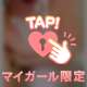 内緒なこと💓