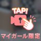 ムラムラするでしょ///