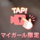 💛次回23:30〜🈳❣️