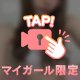 スタートから🤍