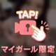 🍒腰抜け注意🤍吸い付き本能型ま◯こ