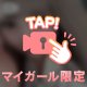 ラスト2時間💞