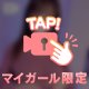 ㊙️今日から毎日…🔞🍒