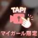 実は意外と…