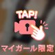 アソコが弱いんです…///