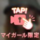 たいきんまん！