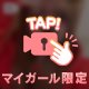どハマり中🫶🏻🫶🏻