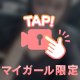パールラビットのお兄さん💌