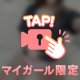 むぎゅってしてみた♡
